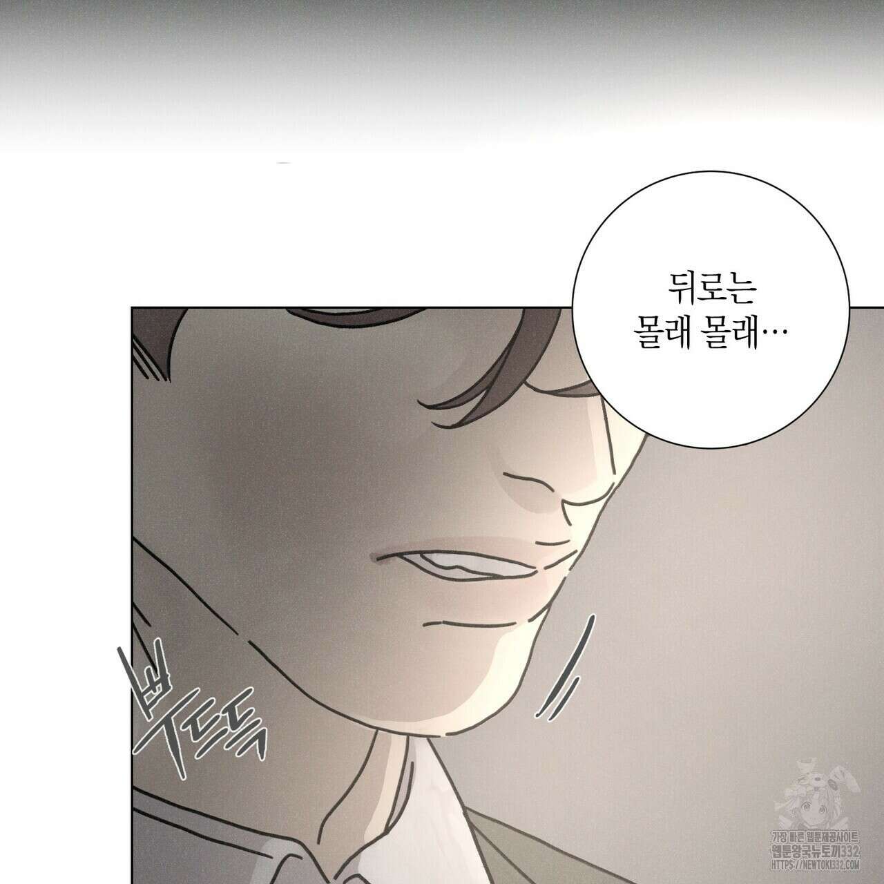 Love Sick Dog (러브 시크 독) 54화 17