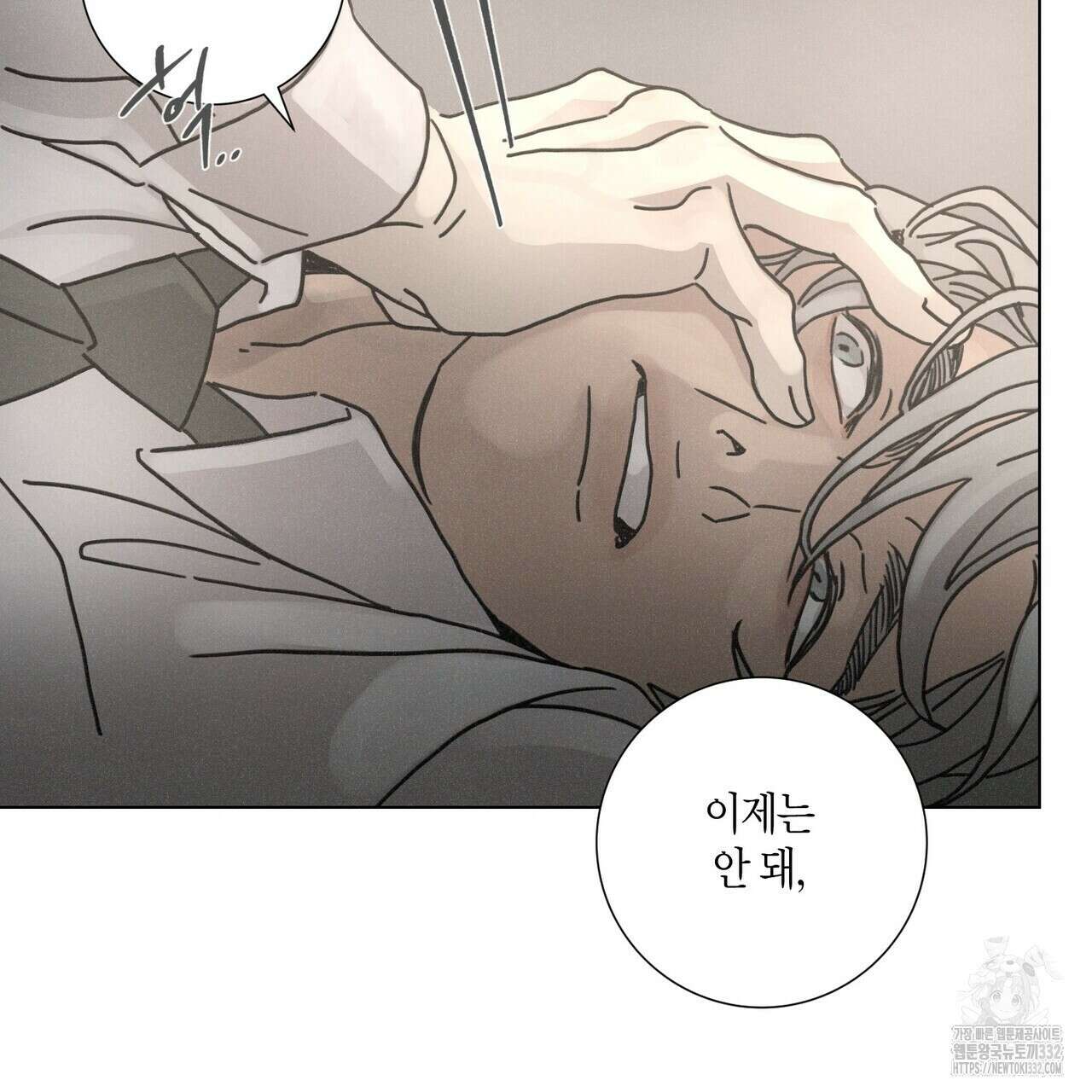 Love Sick Dog (러브 시크 독) 54화 25
