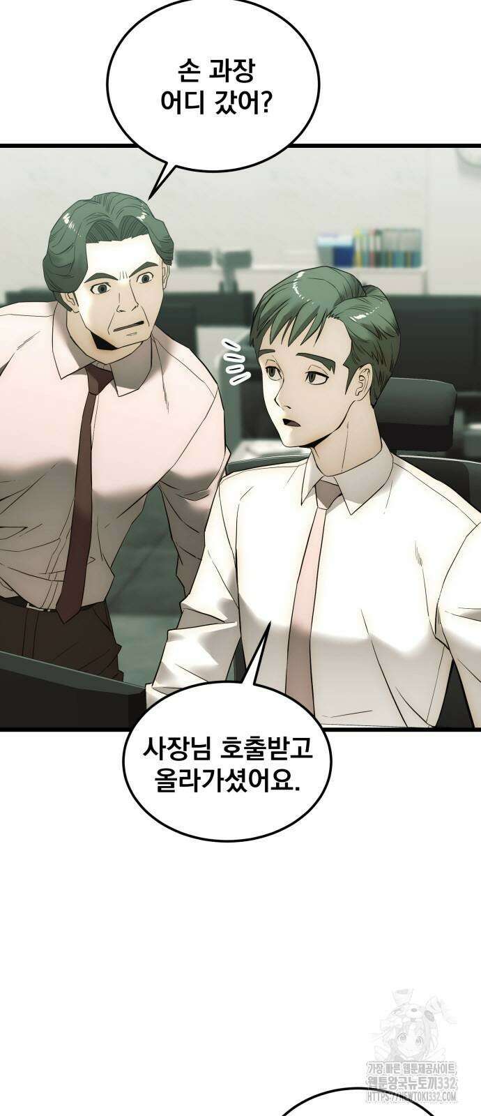 재벌의 품격 8화 3