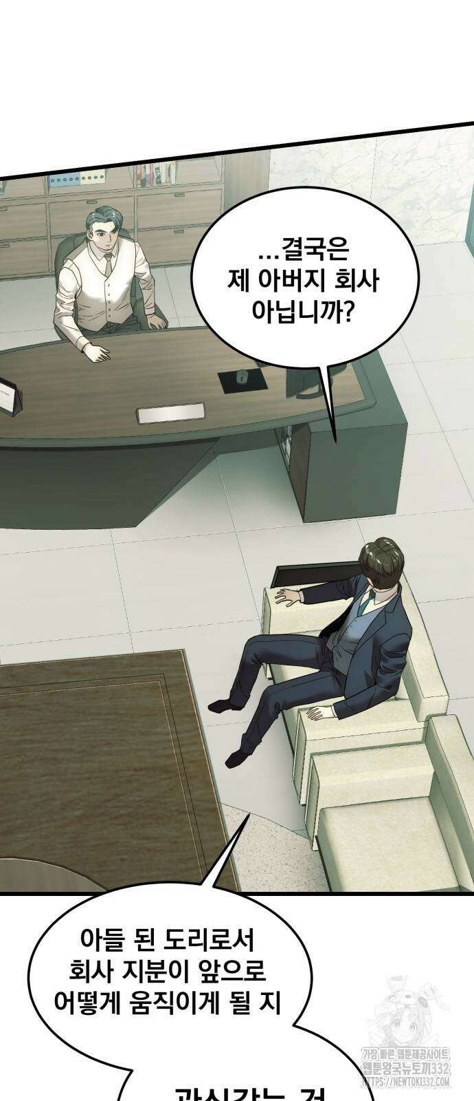 재벌의 품격 8화 6