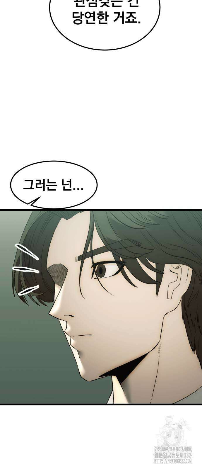 재벌의 품격 8화 7