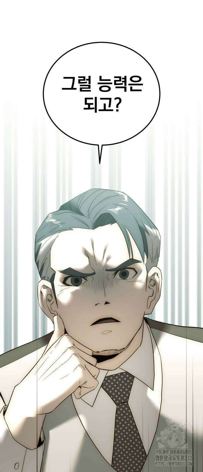 재벌의 품격 8화 8