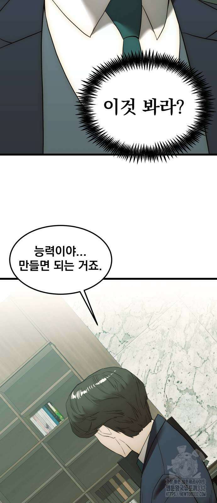 재벌의 품격 8화 10