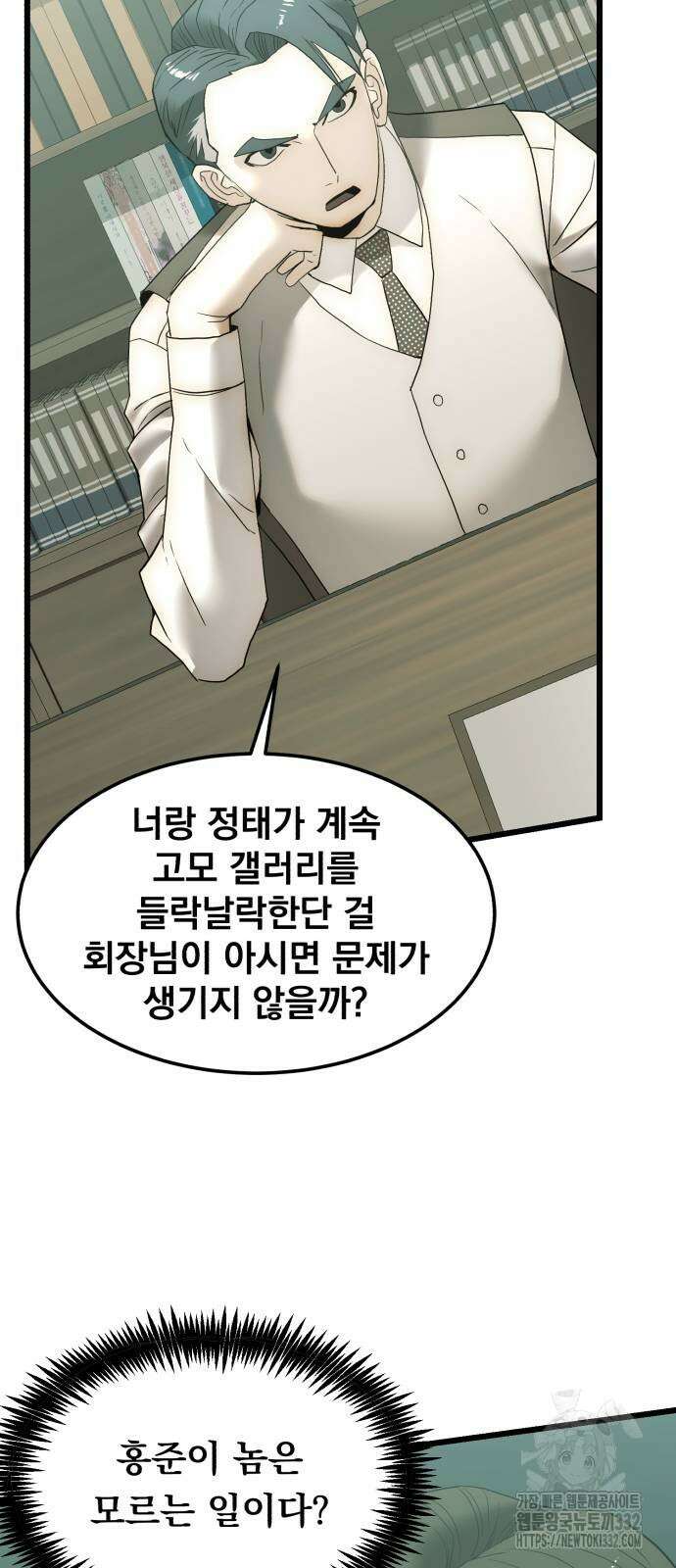 재벌의 품격 8화 12