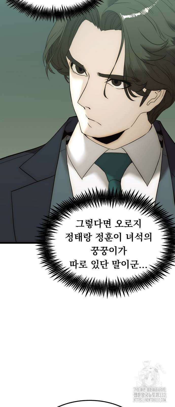 재벌의 품격 8화 13