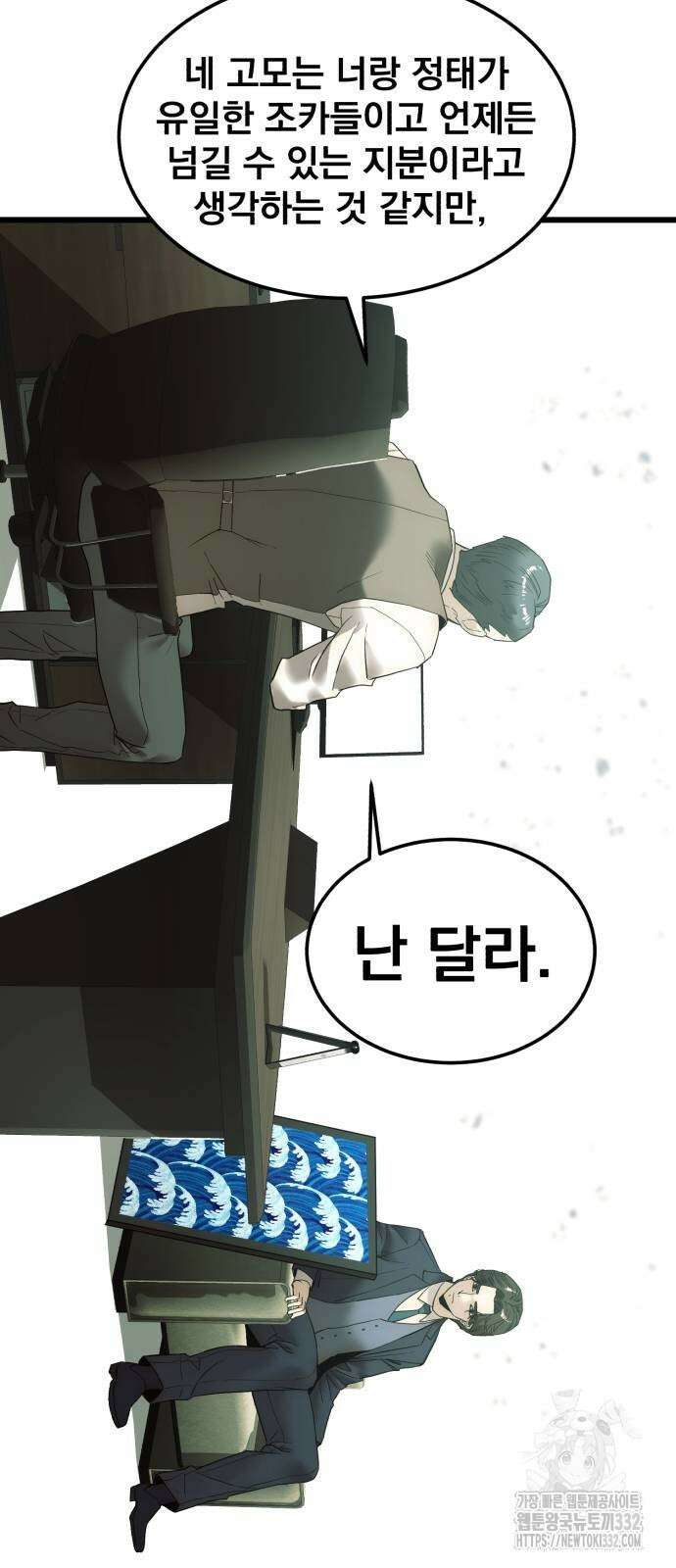 재벌의 품격 8화 14
