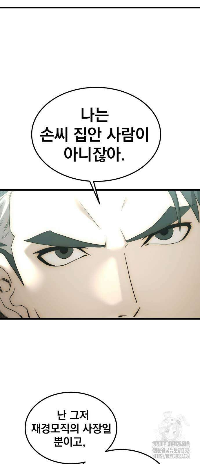 재벌의 품격 8화 15