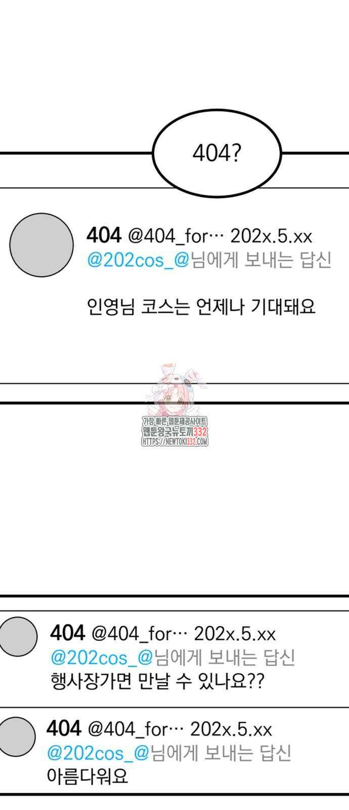 개꿈 24화 1