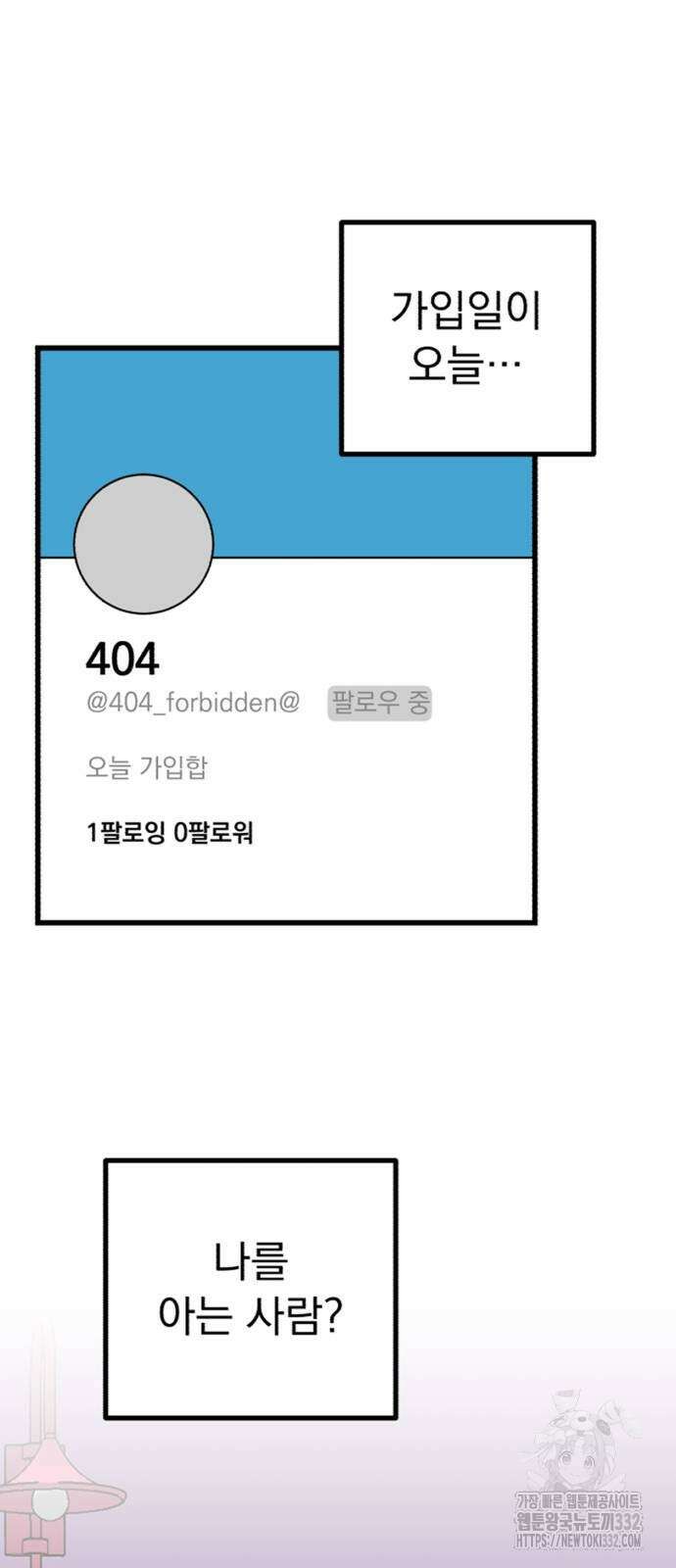 개꿈 24화 2