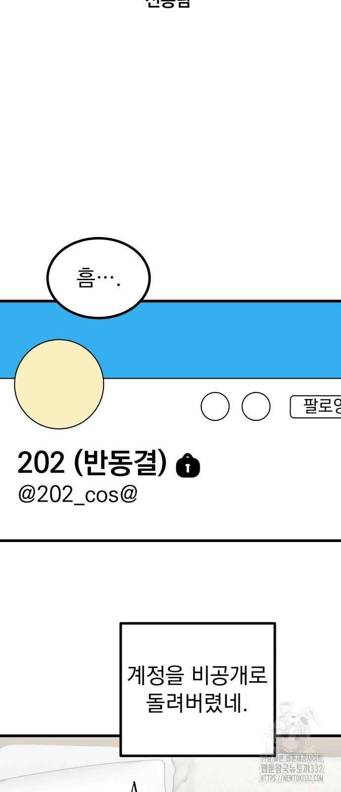 개꿈 24화 4