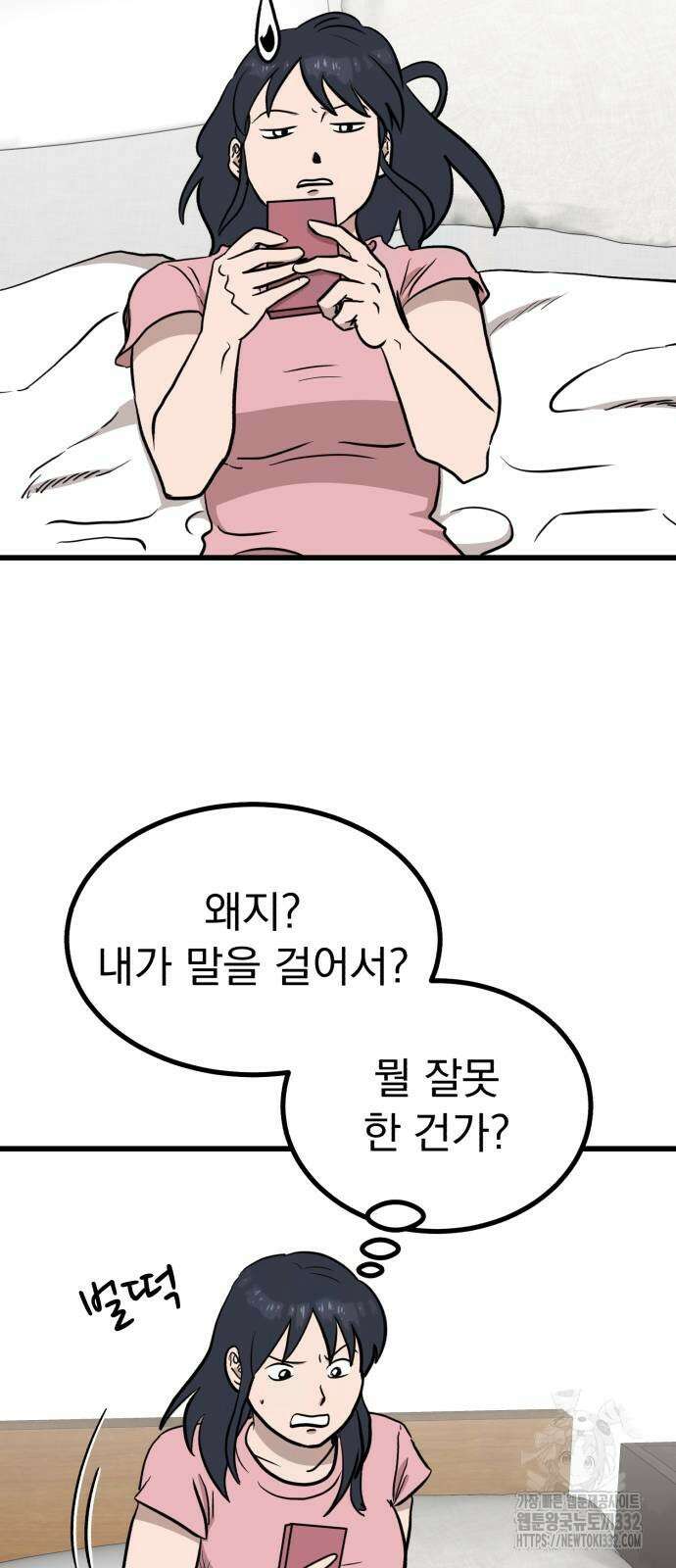 개꿈 24화 5
