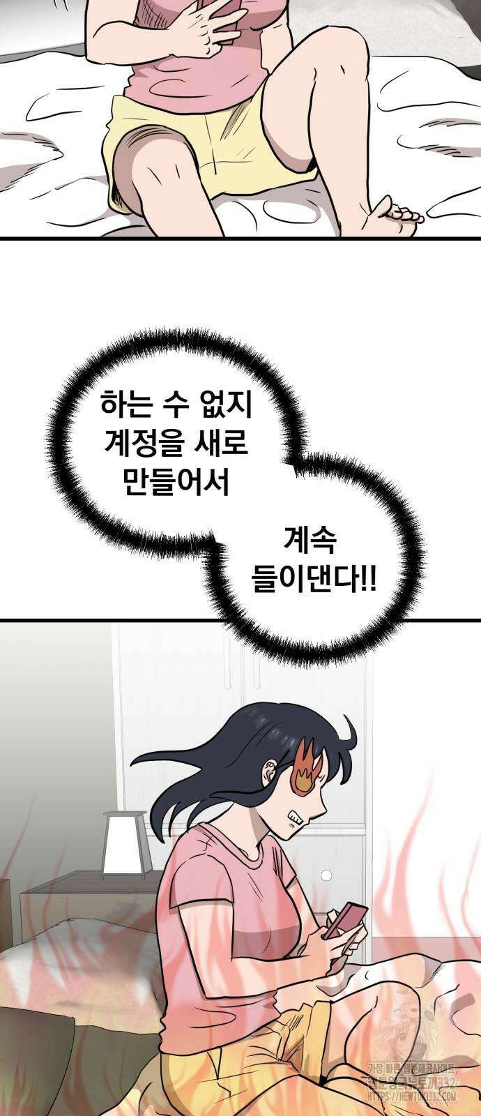 개꿈 24화 6