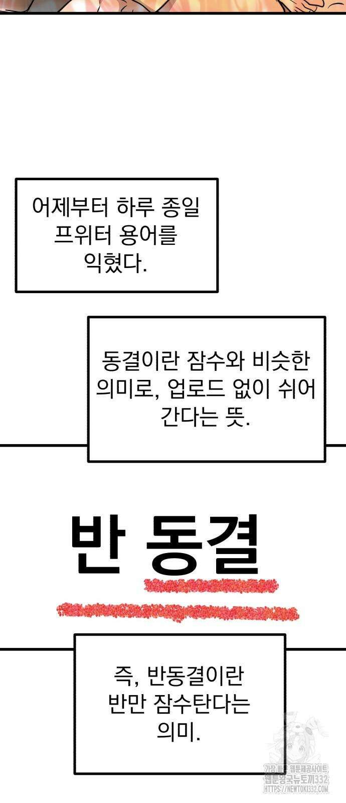 개꿈 24화 7