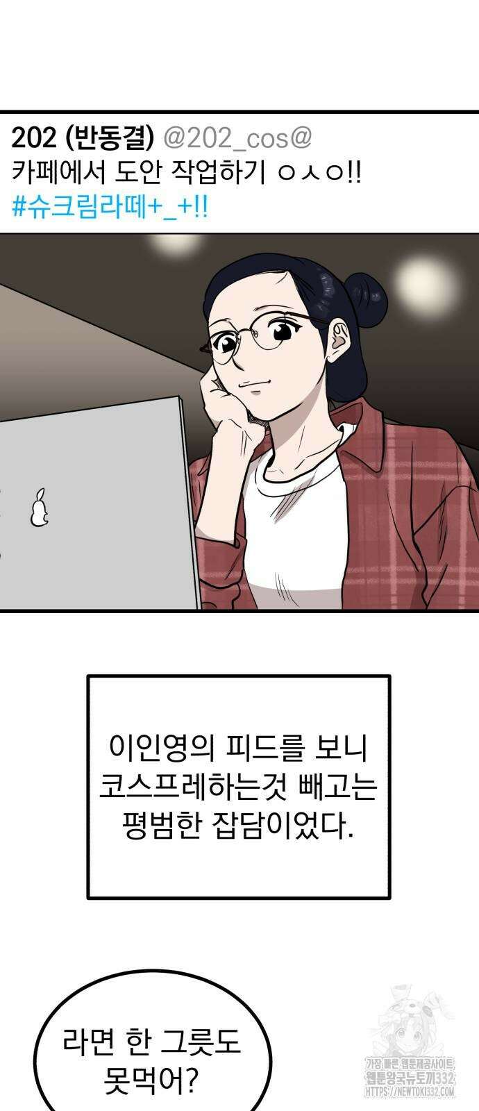 개꿈 24화 8