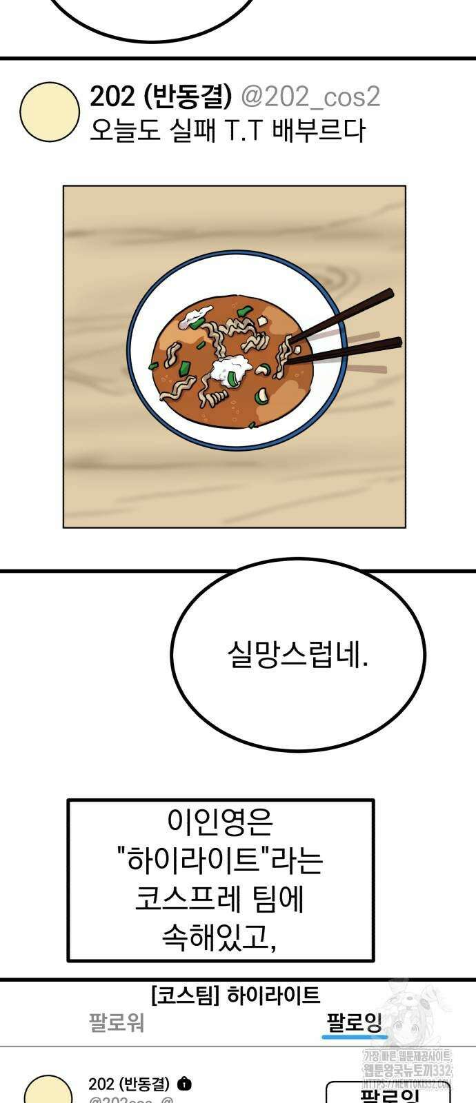 개꿈 24화 9
