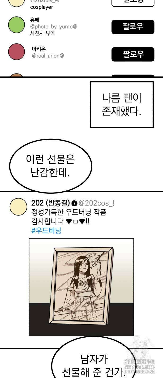 개꿈 24화 10