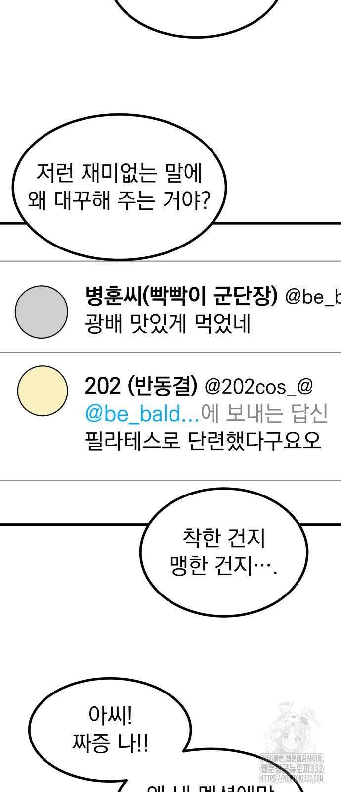 개꿈 24화 11