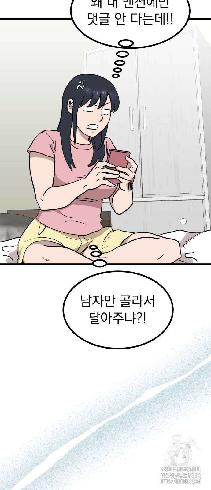 개꿈 24화 12