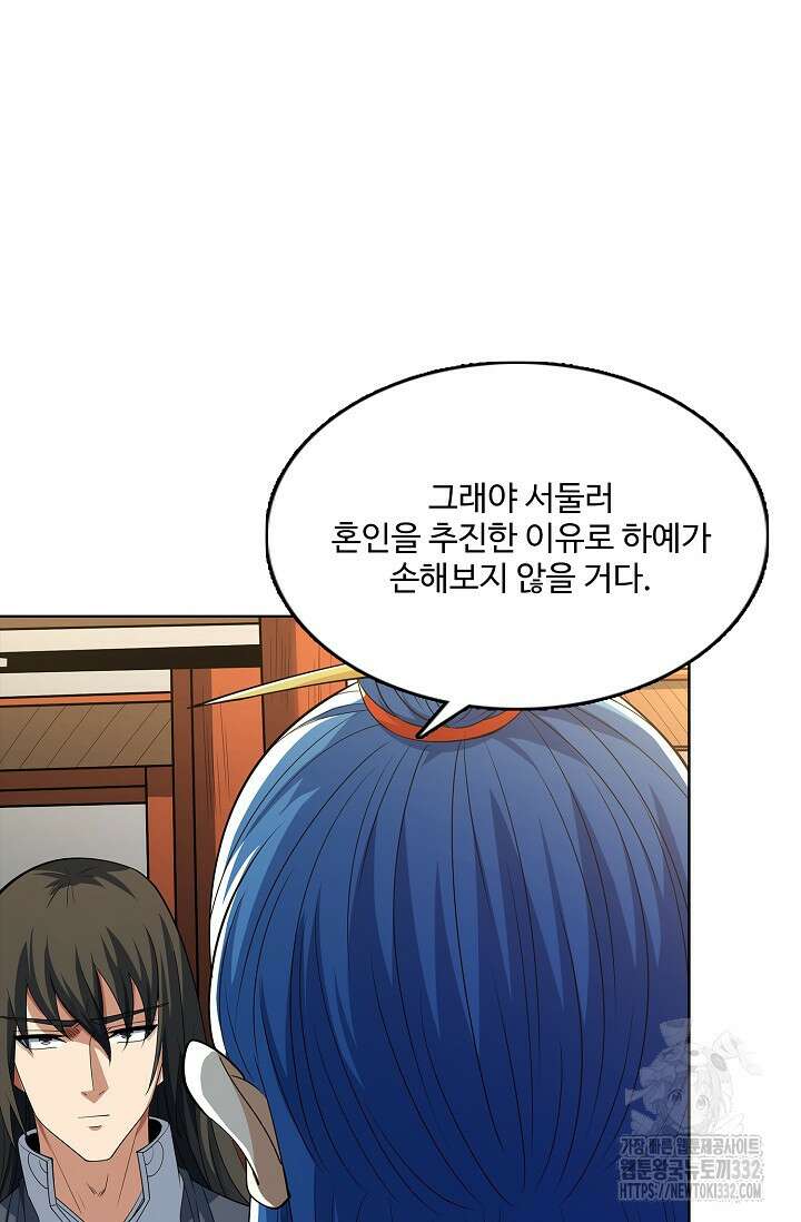 절세무신 402화 3