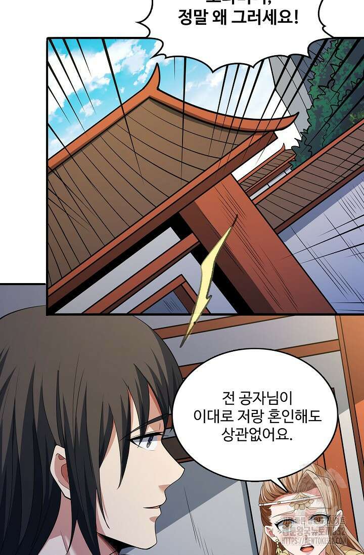 절세무신 402화 6
