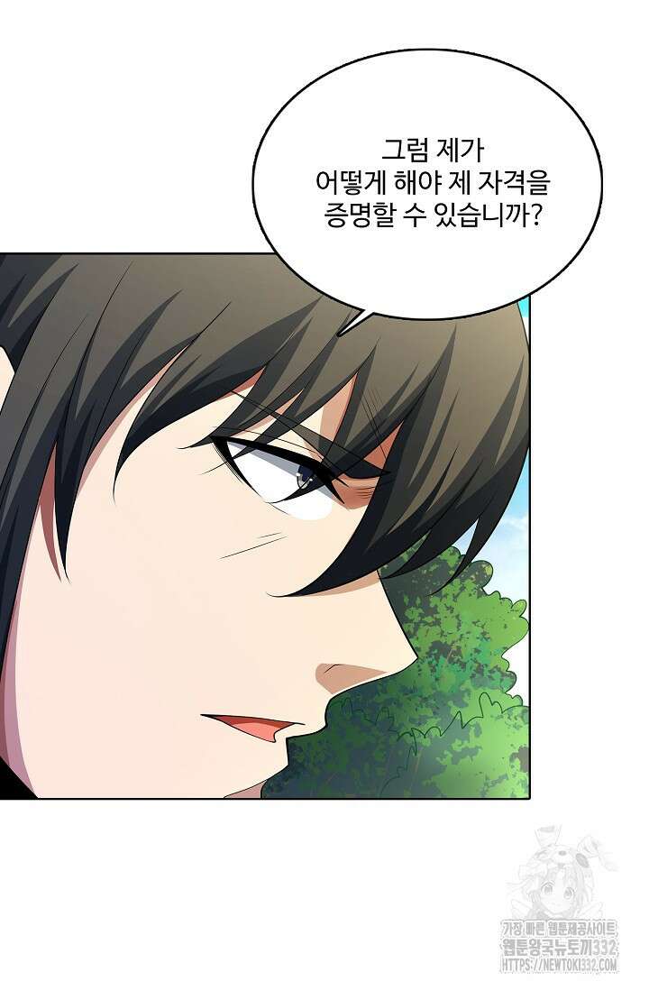절세무신 402화 9