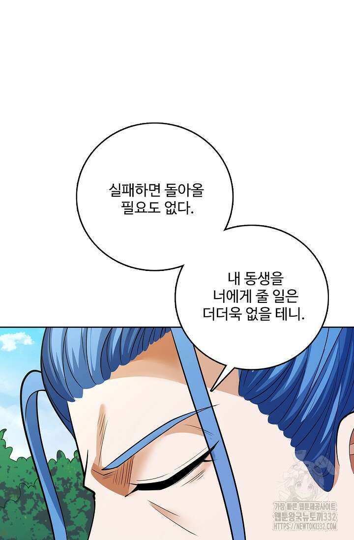 절세무신 402화 11