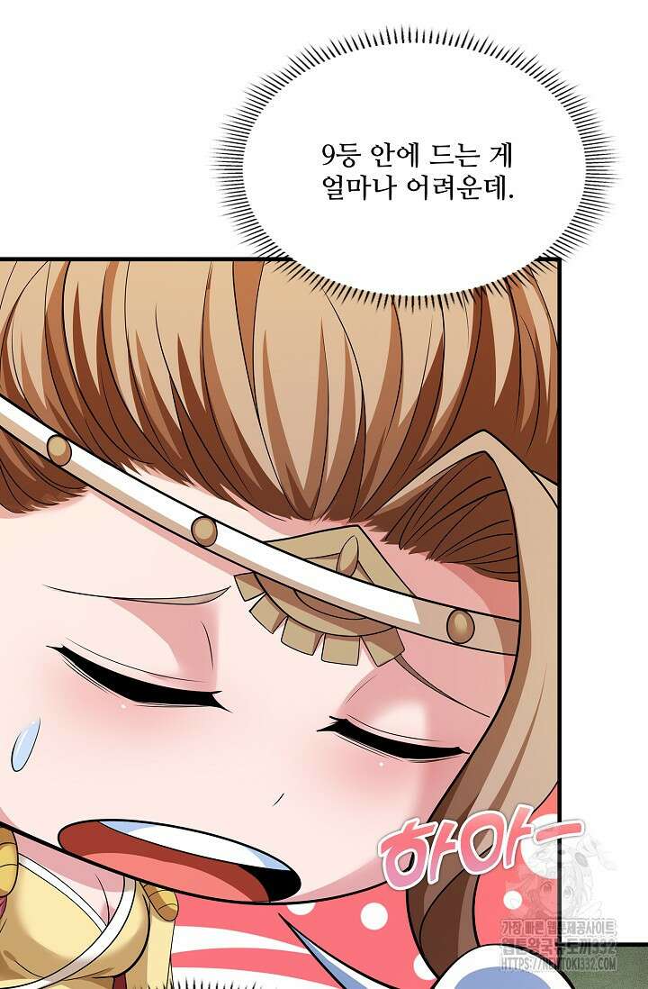 절세무신 402화 14