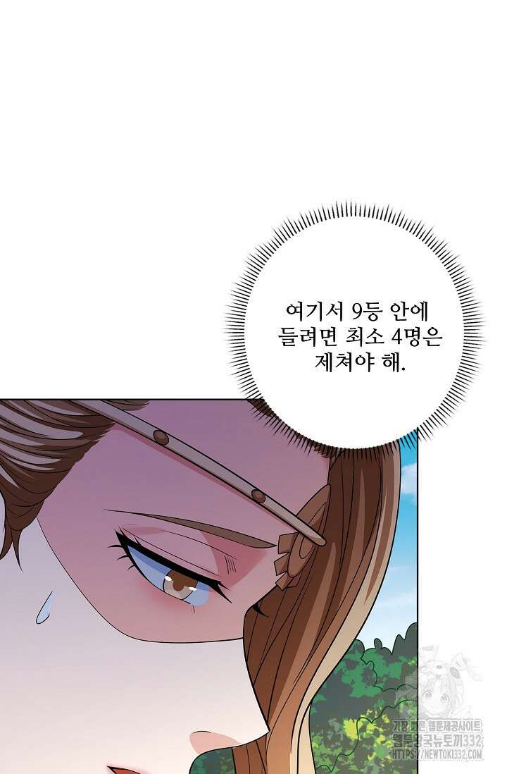 절세무신 402화 16
