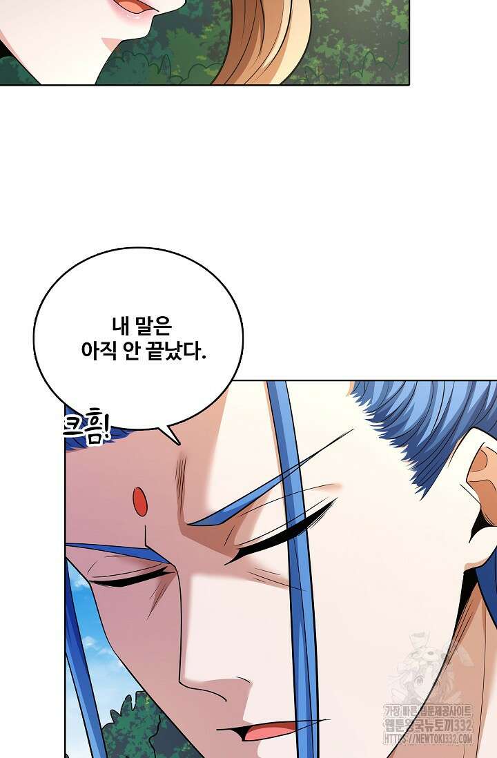 절세무신 402화 17