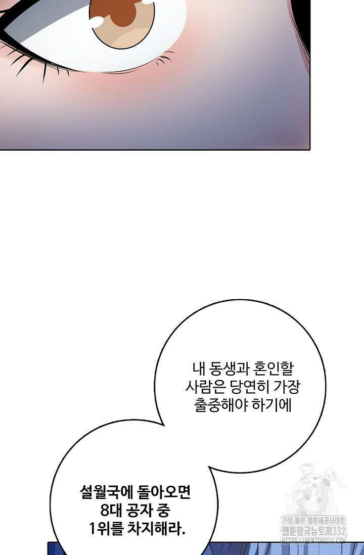 절세무신 402화 19