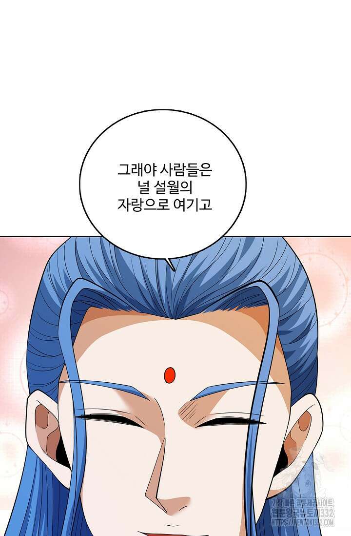 절세무신 402화 21