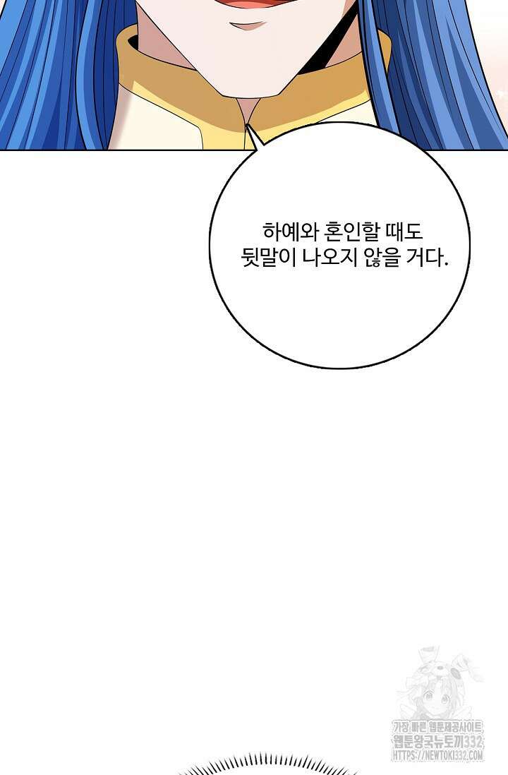 절세무신 402화 22
