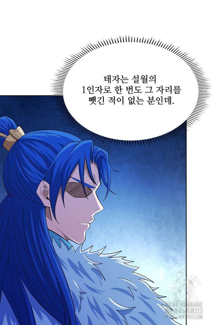 절세무신 402화 24