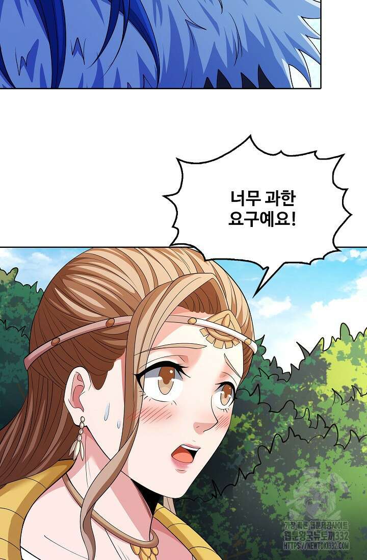 절세무신 402화 25