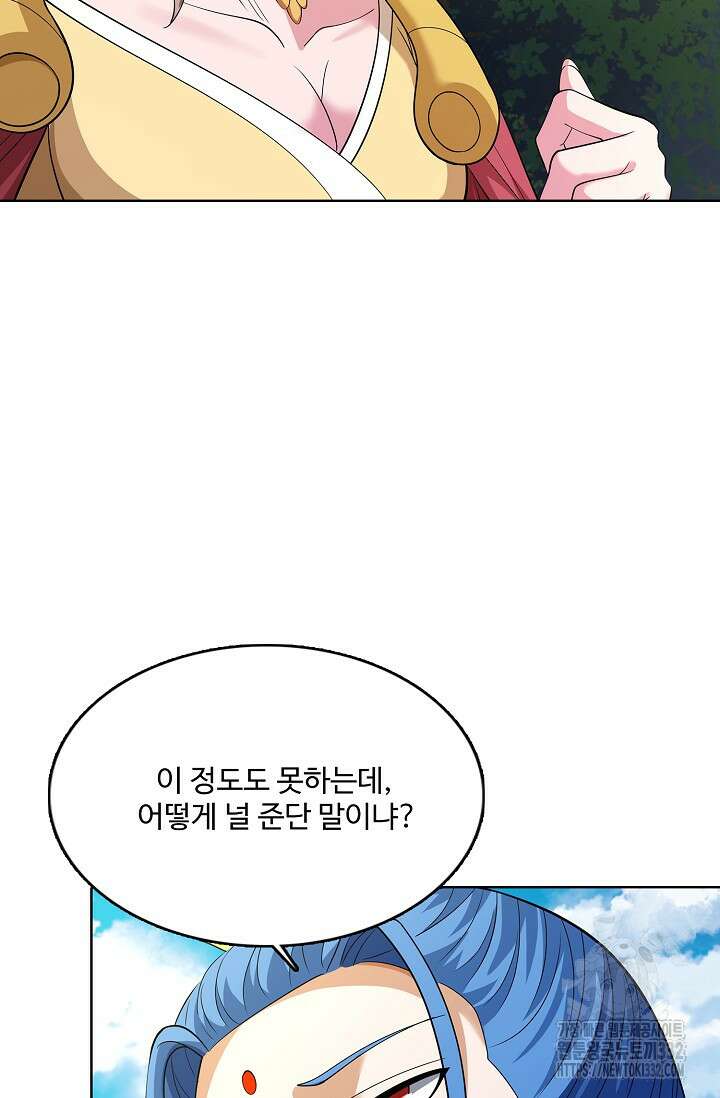 절세무신 402화 26