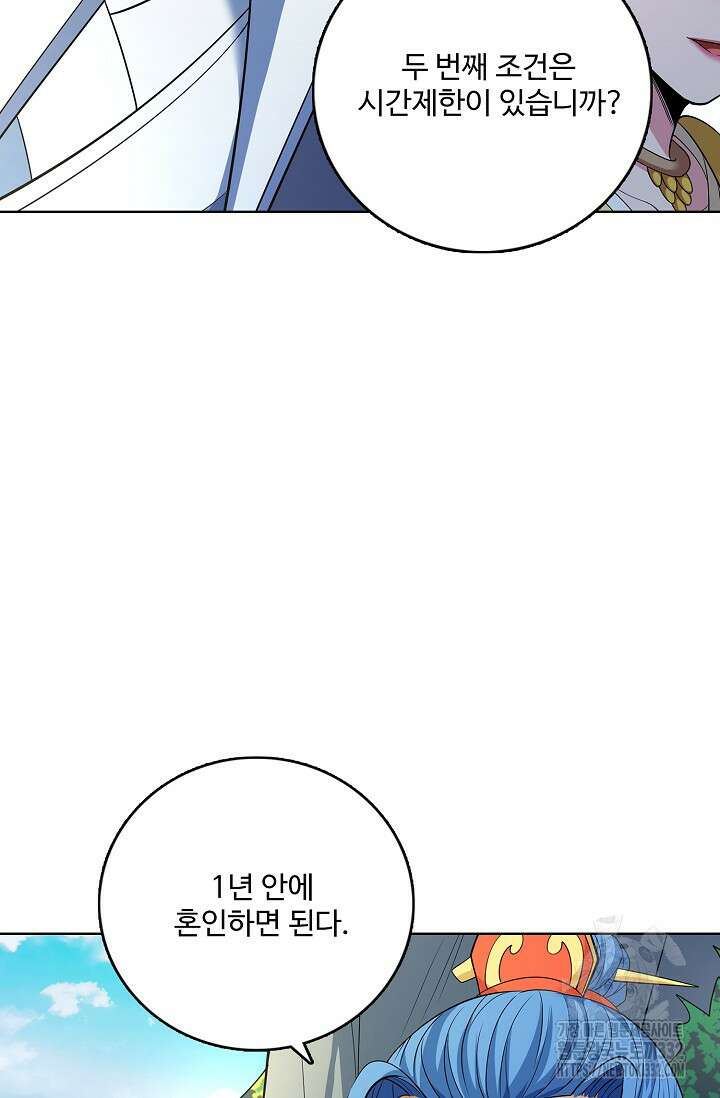 절세무신 402화 30