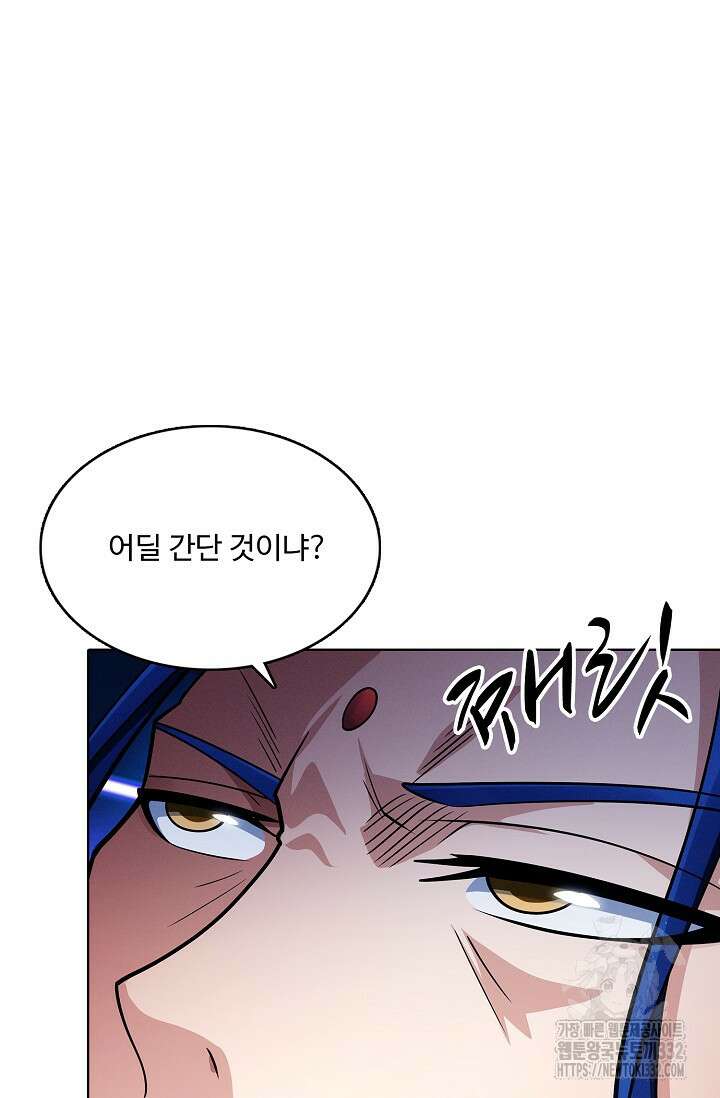 절세무신 402화 39