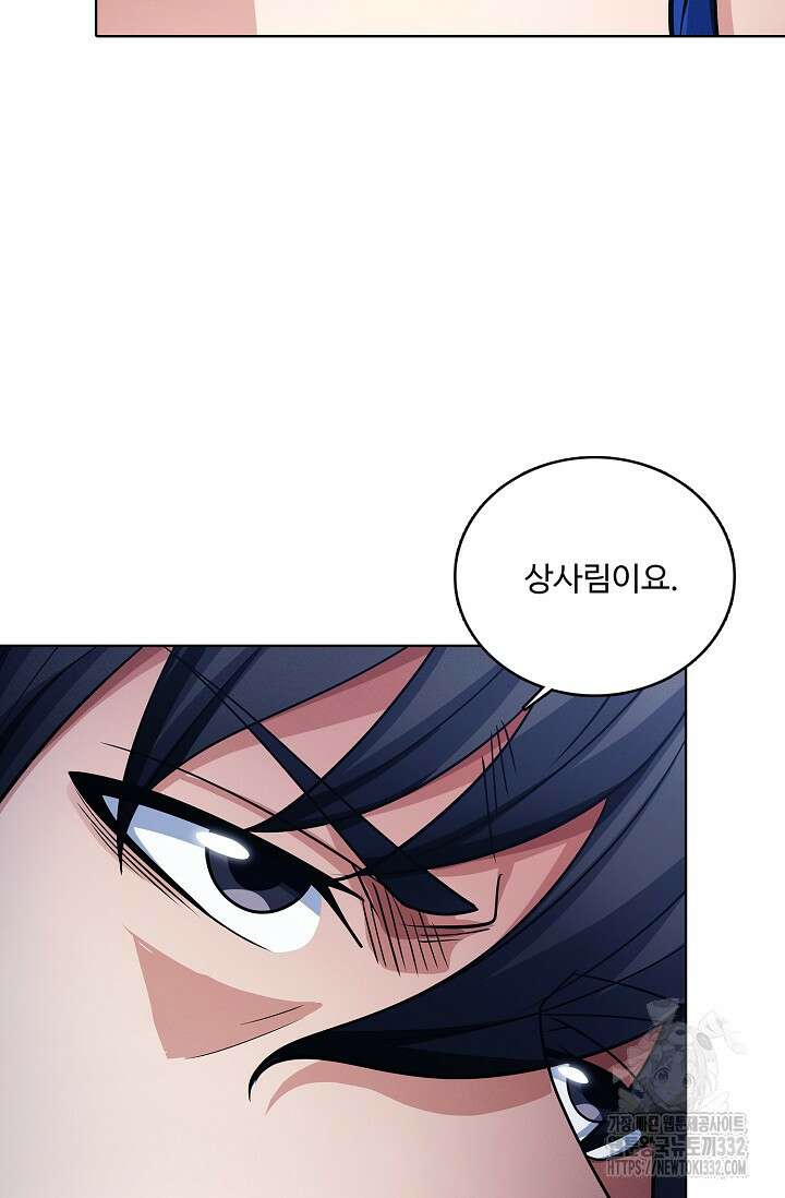 절세무신 402화 40