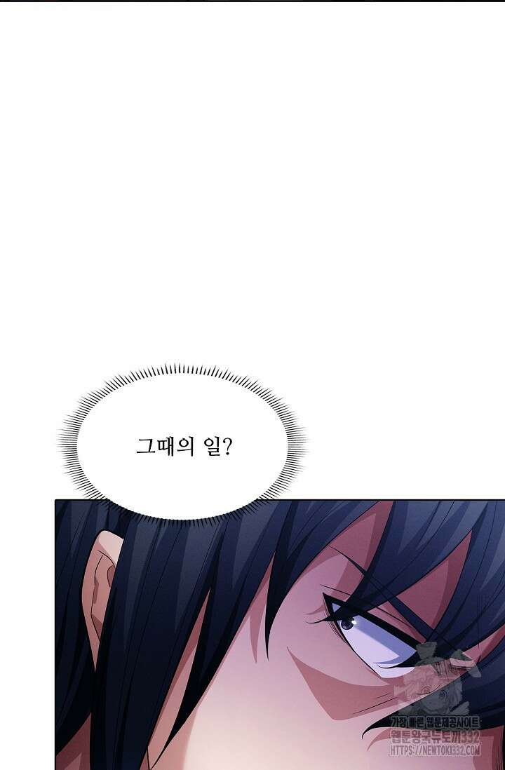 절세무신 402화 45