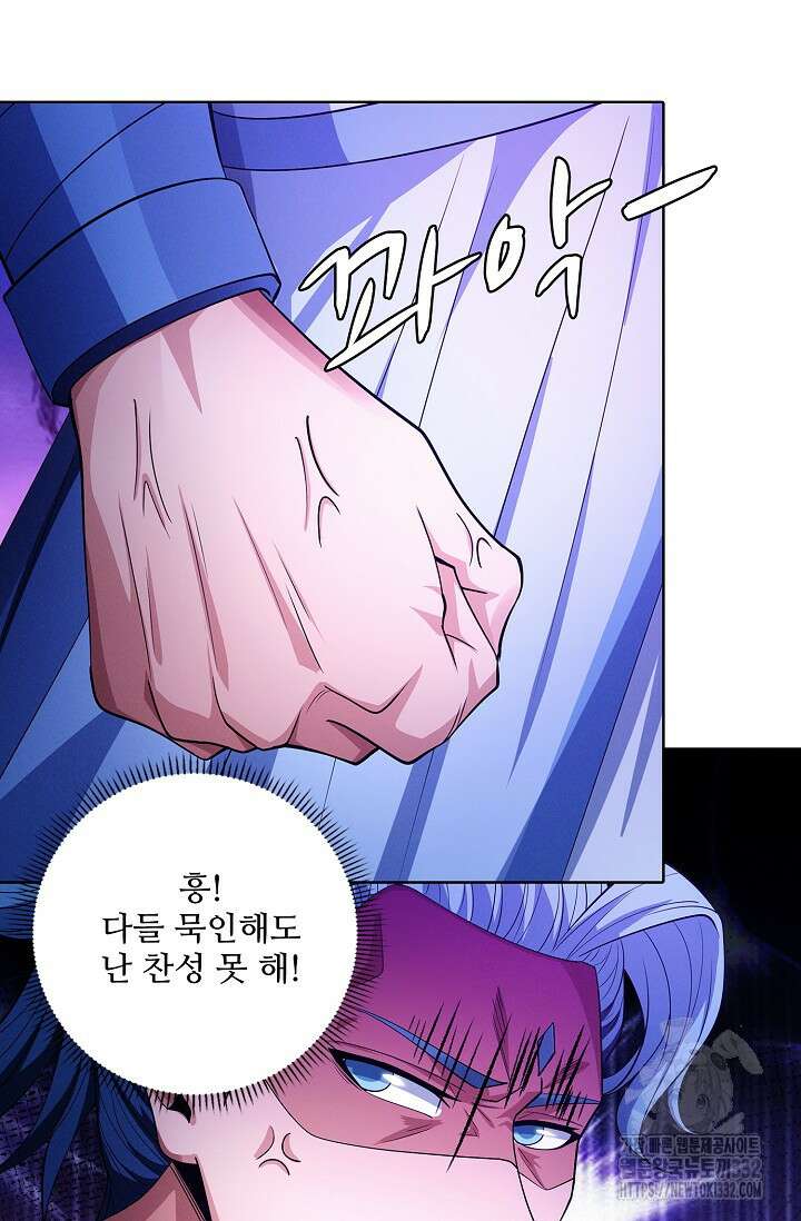 절세무신 402화 47