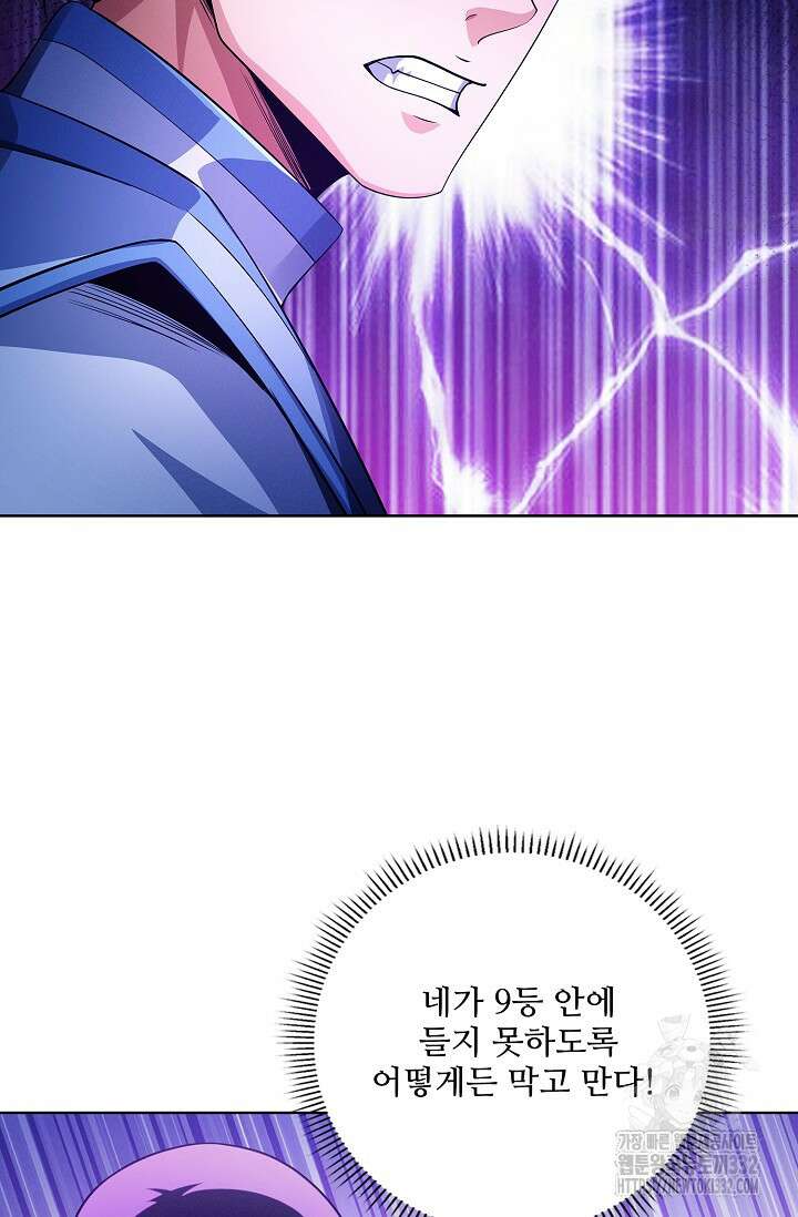 절세무신 402화 48
