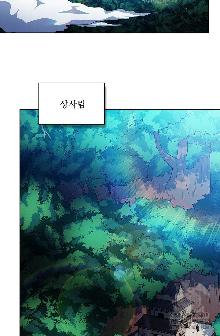 절세무신 402화 51
