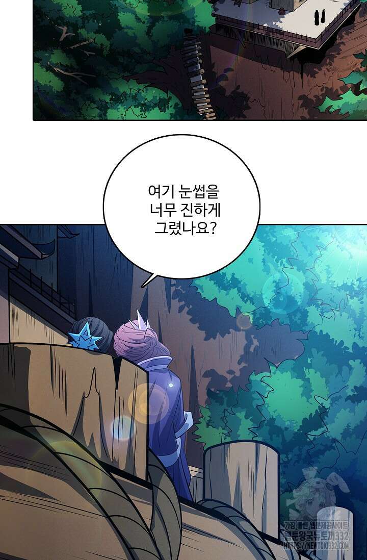 절세무신 402화 52