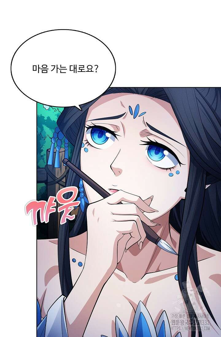 절세무신 402화 55