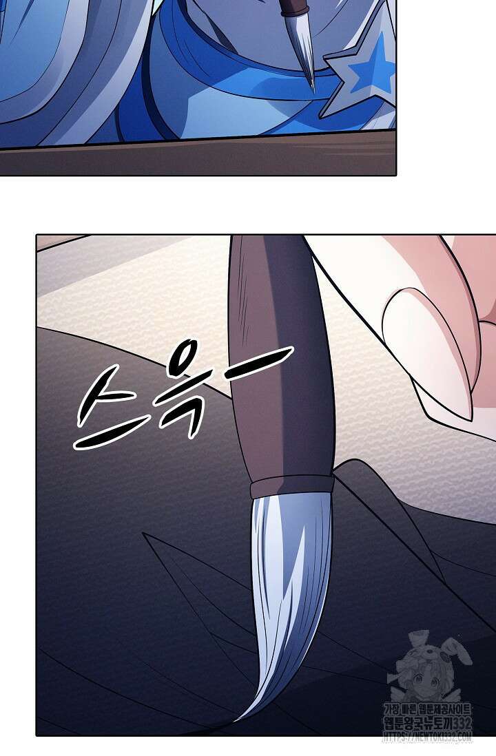 절세무신 402화 58