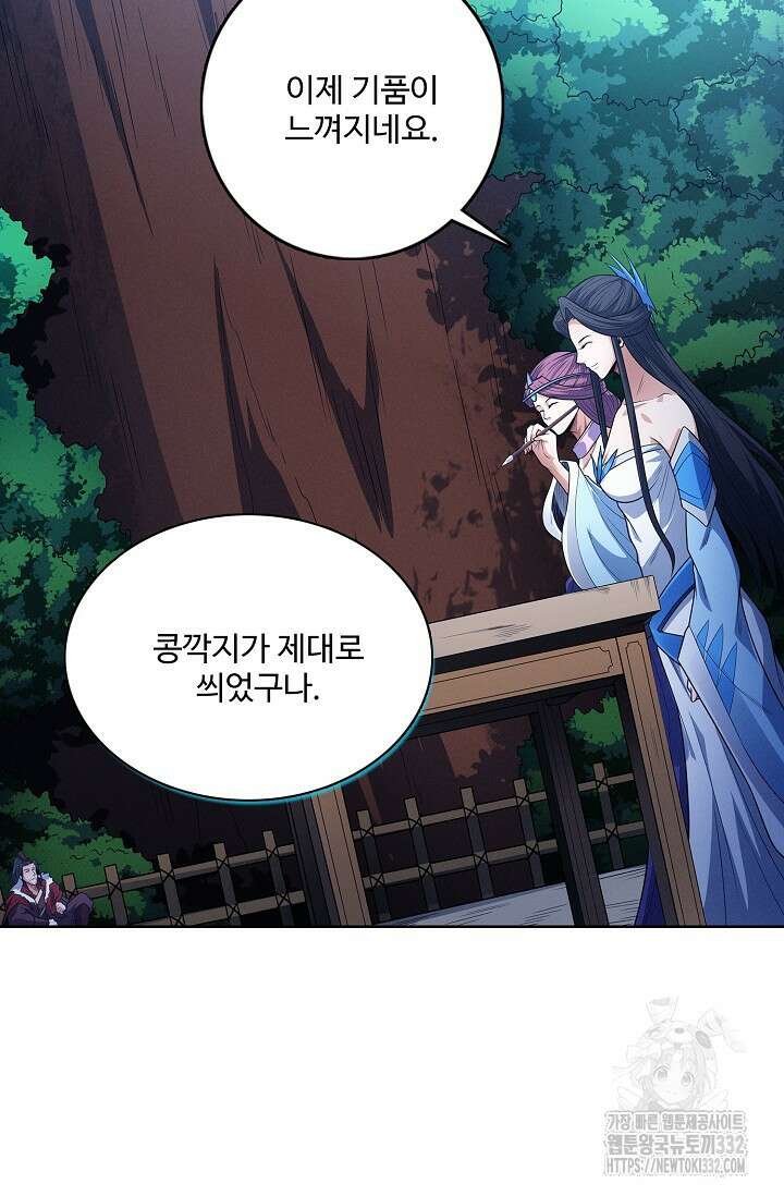 절세무신 402화 63