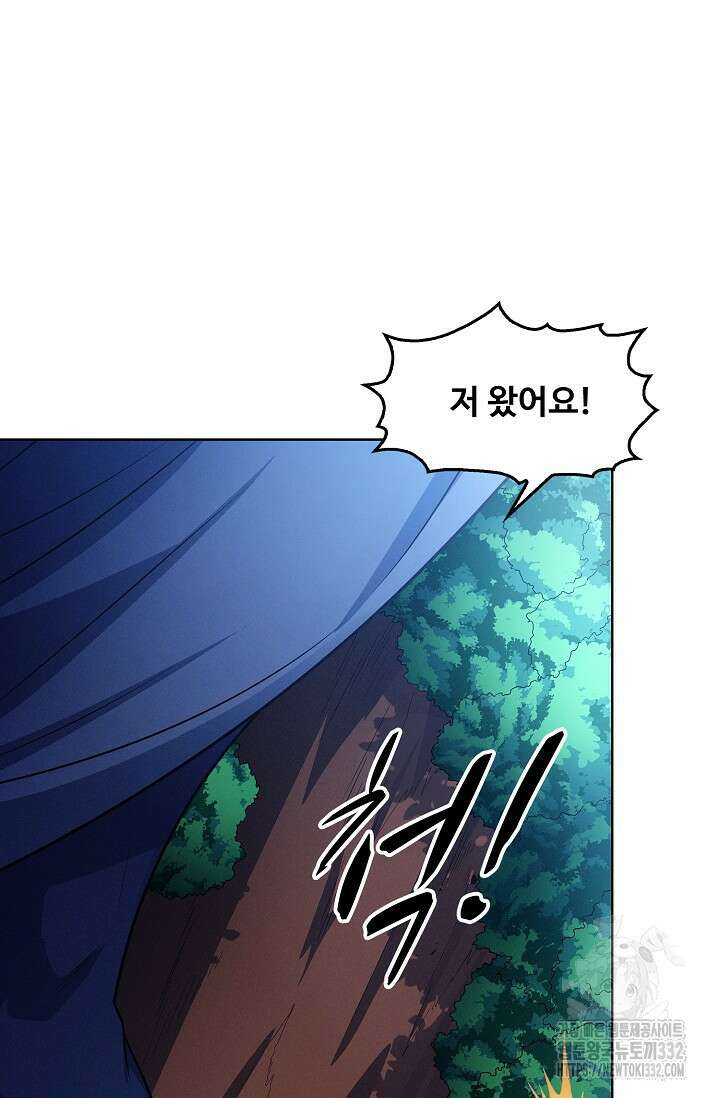 절세무신 402화 64