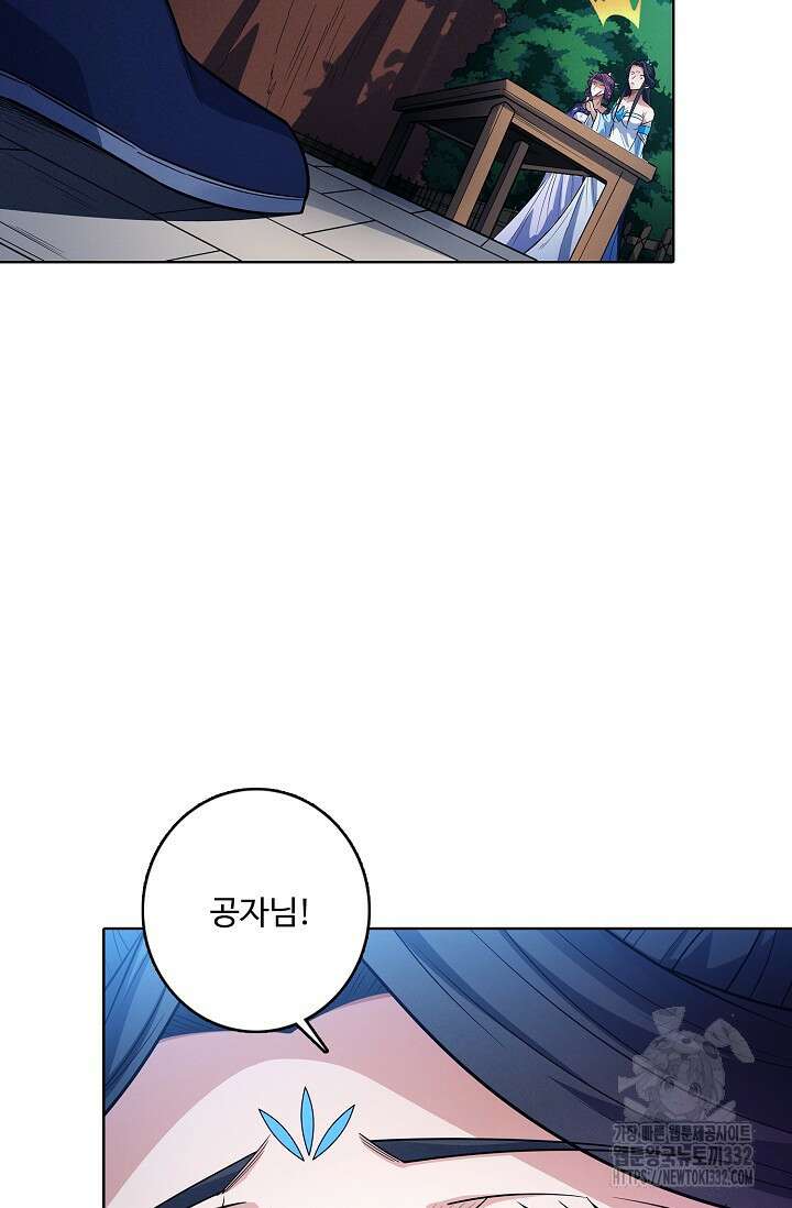 절세무신 402화 65