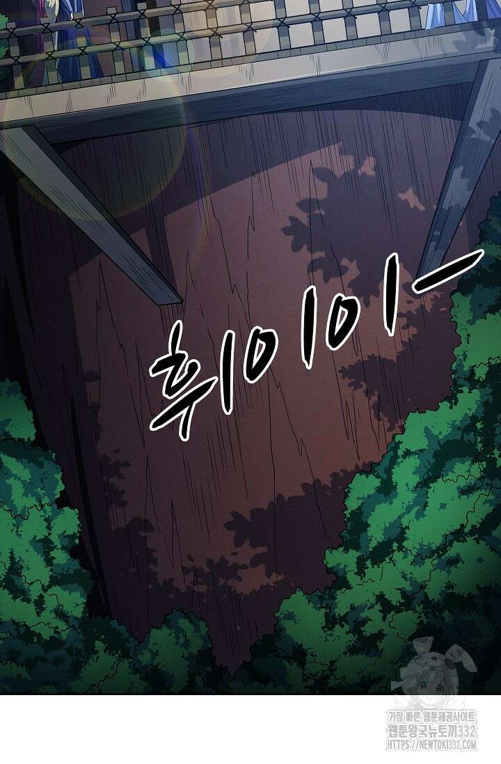 절세무신 402화 70