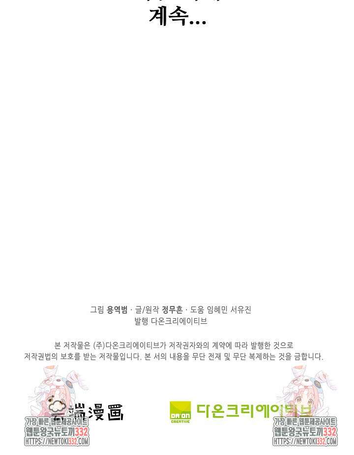 절세무신 402화 72